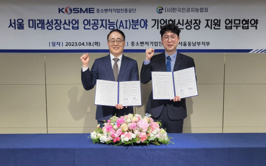 이병철(왼쪽) 중진공 기업지원본부장과 김현철 한국인공지능협회장이 18일 서울 서초구 한국벤처투자빌딩에서 열린 업무협약식에서 기념촬영을 하고 있다. <중진공 제공>